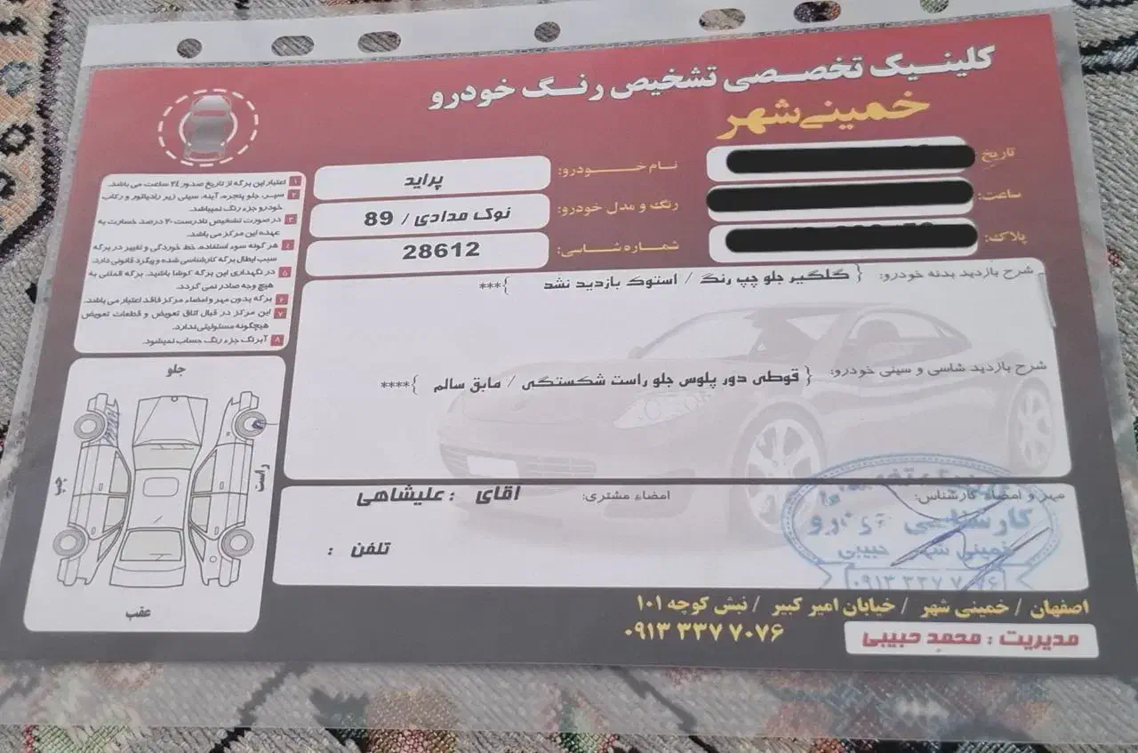 پراید 89بنزینی بیمه 1سال یکمی افتاب سوختگی|خودرو سواری و وانت|خمینی‌شهر, |دیوار