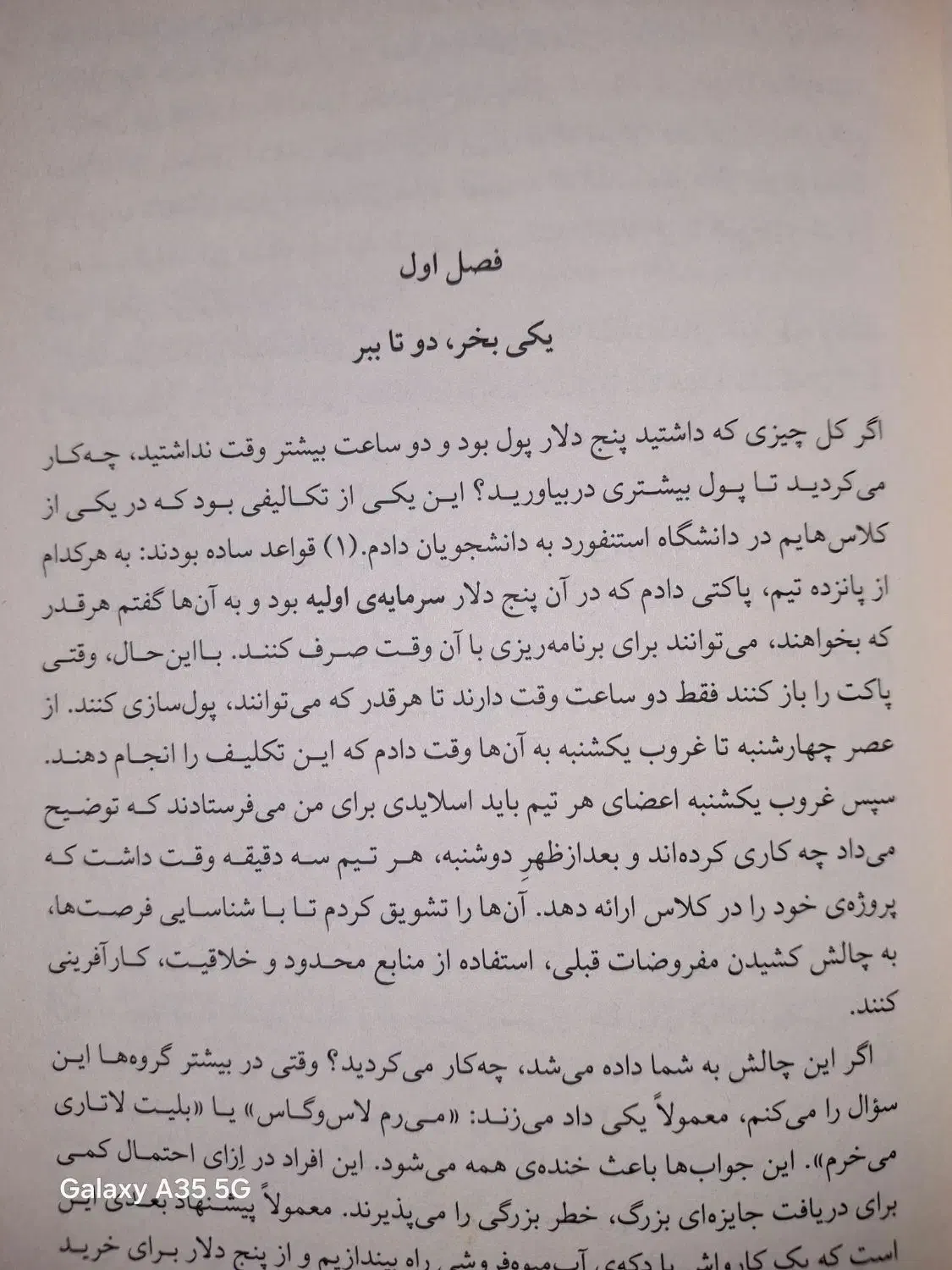 کتاب کاش وقتی ۲۰ ساله بودم میدانستم|کتاب و مجله ادبی|جهرم, |دیوار