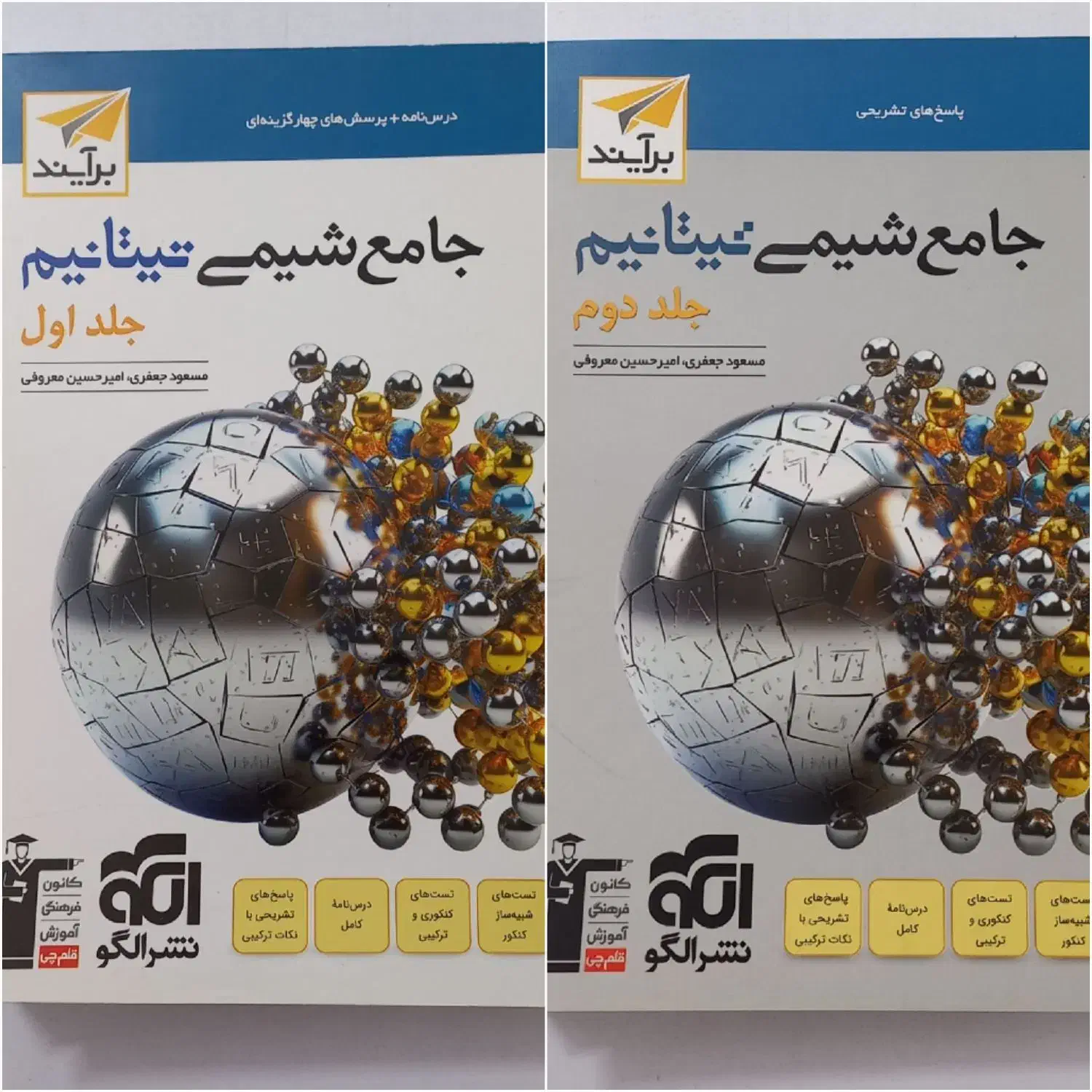 کتاب کار تجربی|کتاب و مجله آموزشی|سبزوار, همت|دیوار