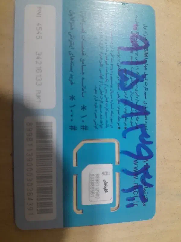 سیمکارت رند ۹۱۵۸۳۹۳۲۰۰|سیمکارت|زاهدان, |دیوار