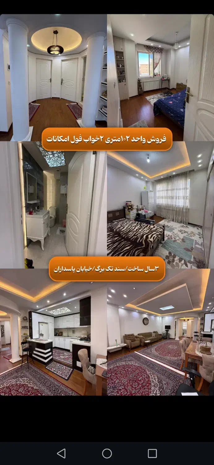 102 متری نوساز خوش نقشه غرق نور در کوچه برند|فروش آپارتمان|فیروزکوه, |دیوار