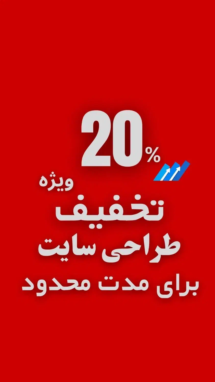 تخفیف طراحی وب سایت حرفه‌ای - آتیلیس (Aatilis)|خدمات رایانه‌ای و موبایل|مشهد, راهنمایی|دیوار