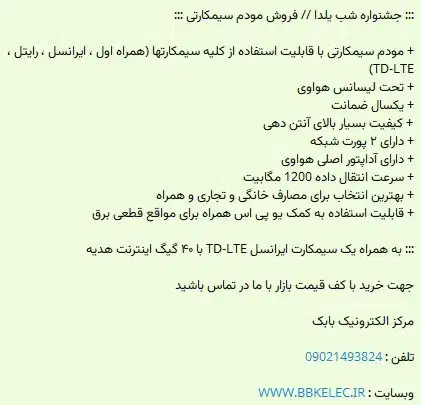 مودم سیم کارت 5G با گارانتی|مودم و تجهیزات شبکه|رشت, خمیران زاهدان|دیوار