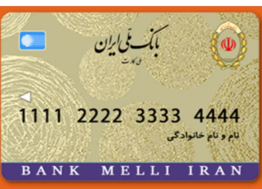 کارت عابر بانک ملی گمشده|اشیا|میانه, |دیوار