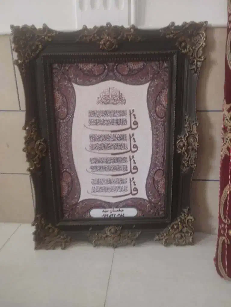 فروش لوازم|مبلمان خانگی و میز عسلی|کاشان, راوند|دیوار