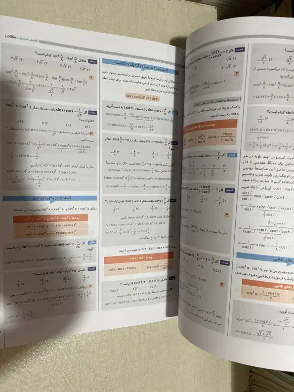 درسنامه ریاضیات تجربی جامع IQ|کتاب و مجله آموزشی|تهران, باغ فیض|دیوار