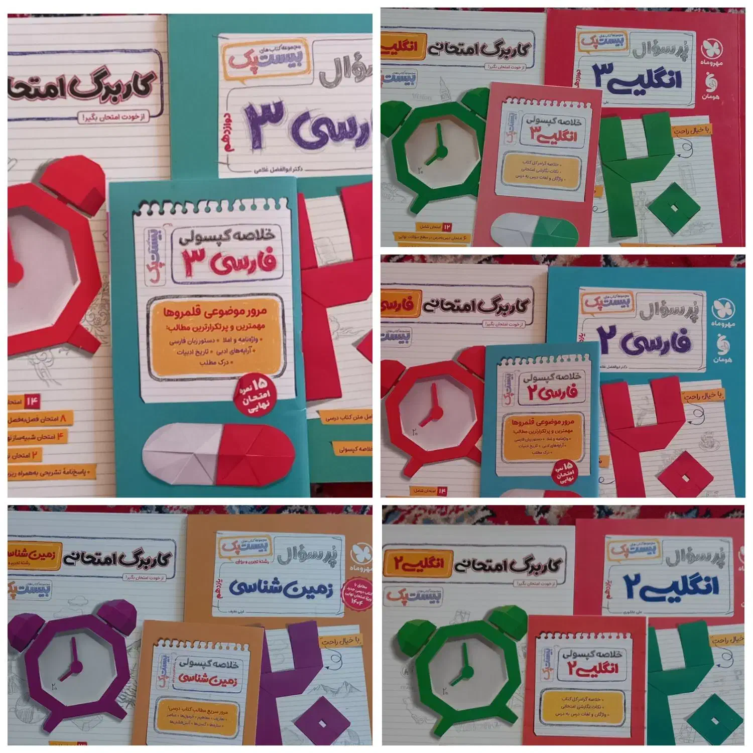 کتاب ها سال ۱۴۰۳ هست بدون خط خوردگی و کاملا سالم|کتاب و مجله آموزشی|رفسنجان, |دیوار