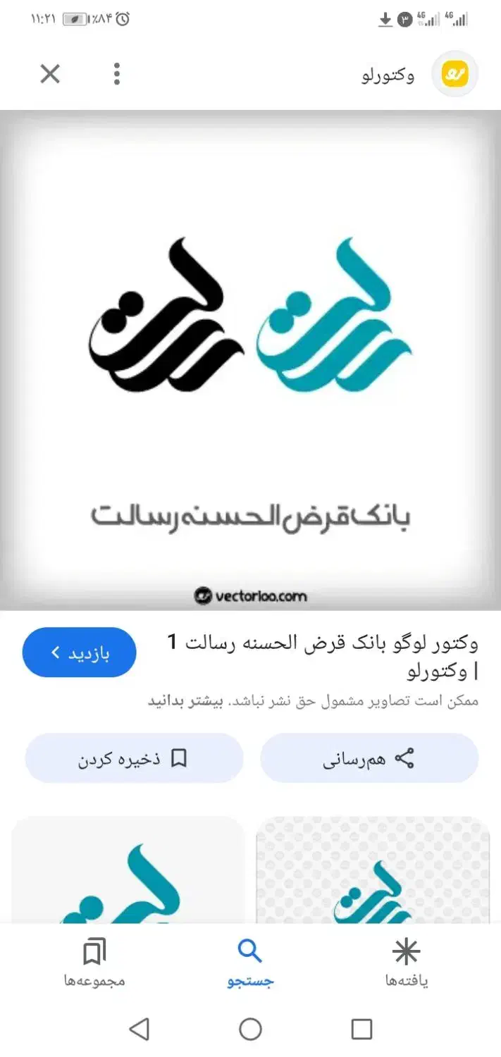فروش امتیاز رسالت|خدمات مالی، حسابداری، بیمه|زرند, |دیوار