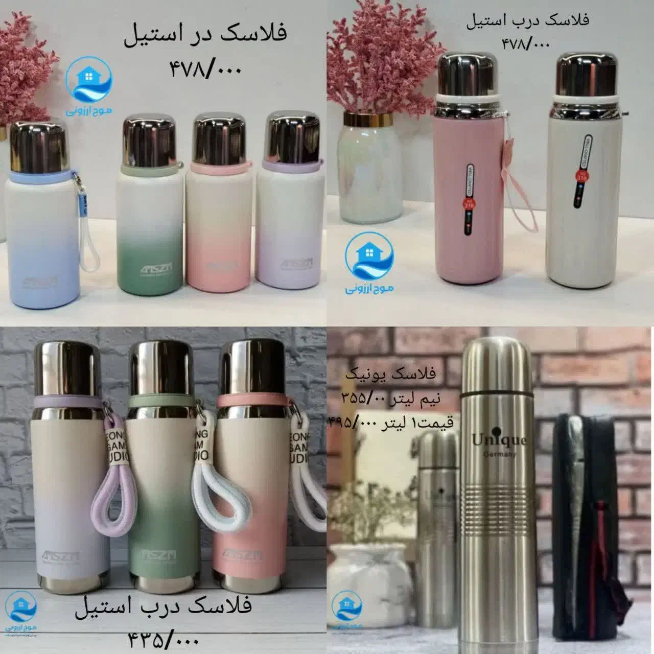 فلاسک فلاکس استوانه ای یونیک کلمن یخدان پاسماوری|ظروف نگهدارنده، پلاستیکی، یک‌بارمصرف|قم, نیروگاه|دیوار