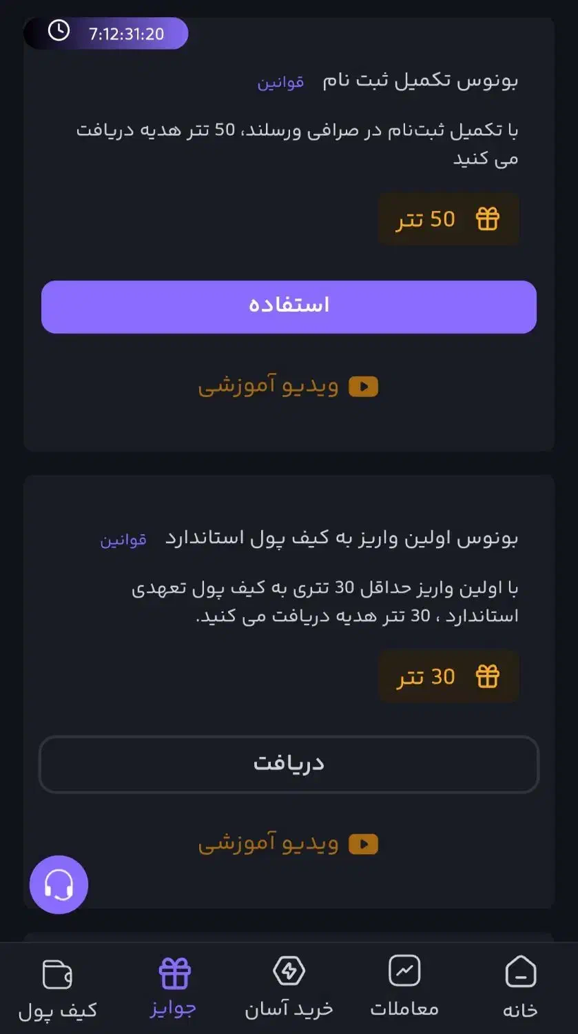 پاداش شش میلیون تومانی واقعی واقعی|کارت هدیه و تخفیف|بجنورد, |دیوار
