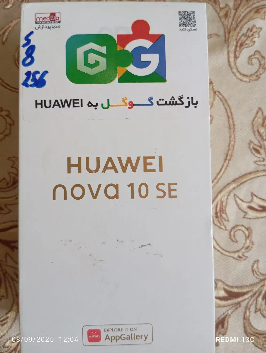 گوشی هوآوی|موبایل|شیراز, زرهی|دیوار