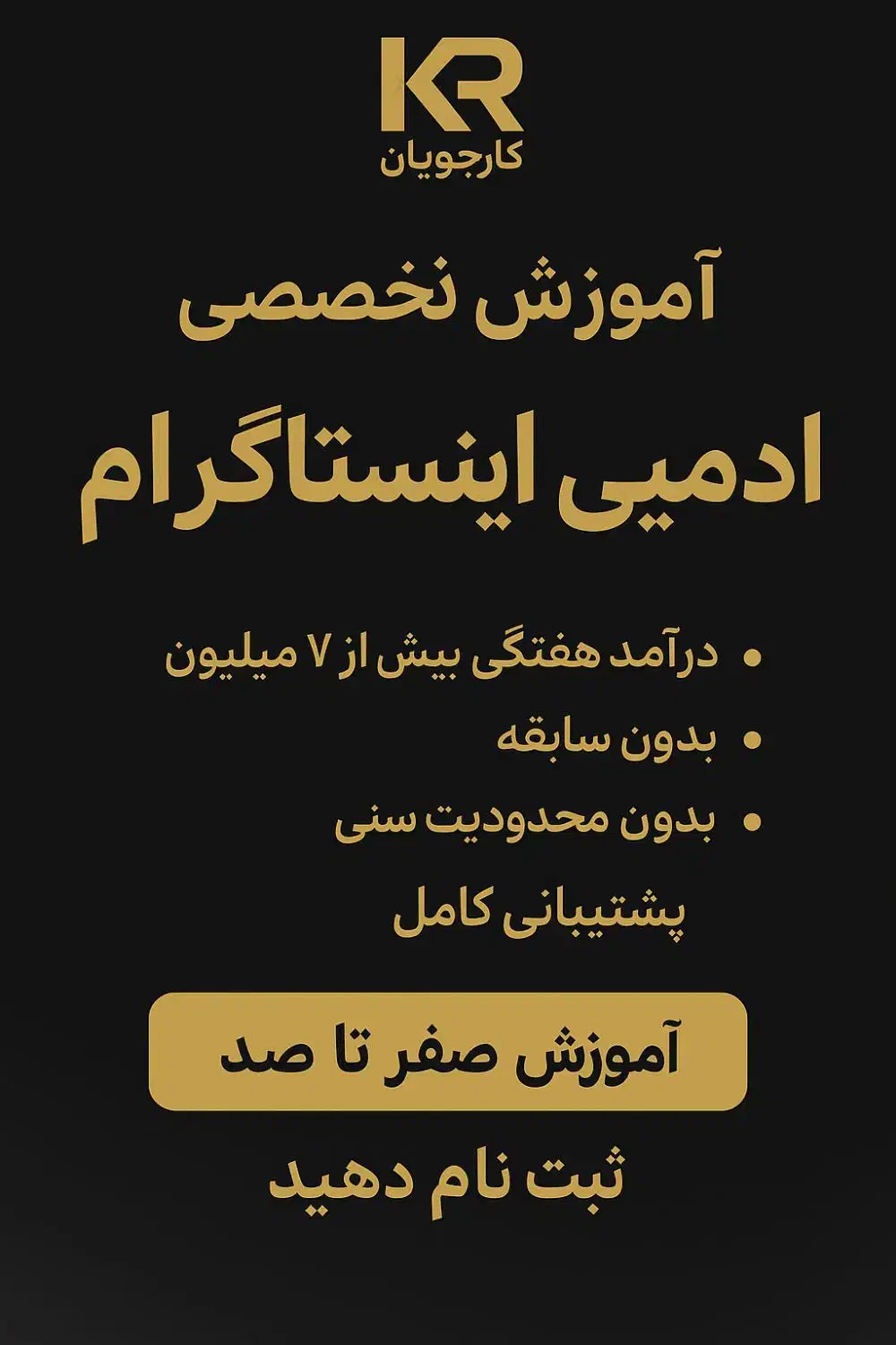 استخدام فوری ادمین با حقوق و مزایای خوب|استخدام هنری و رسانه|قم, بنیاد|دیوار