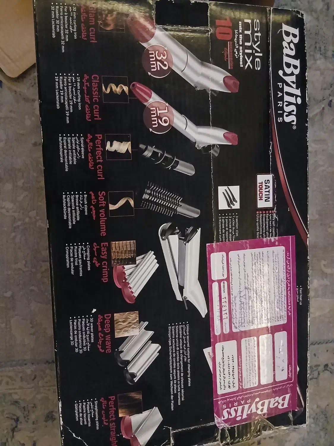 اتومو|آرایشی، بهداشتی، درمانی|مشهد, حسابی جنوبی (شهرک غرب)|دیوار