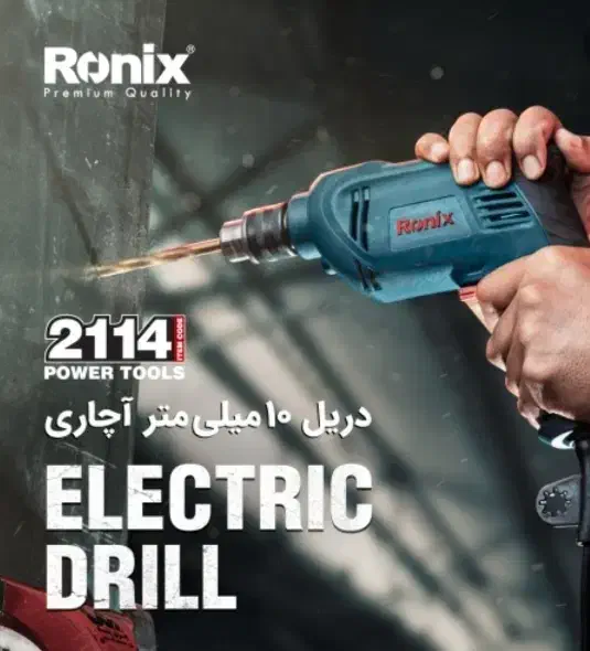 دریل ۲۱۱۴ رونیکس سه نظام ۱۰|ابزارآلات|کرج, خرمدشت|دیوار
