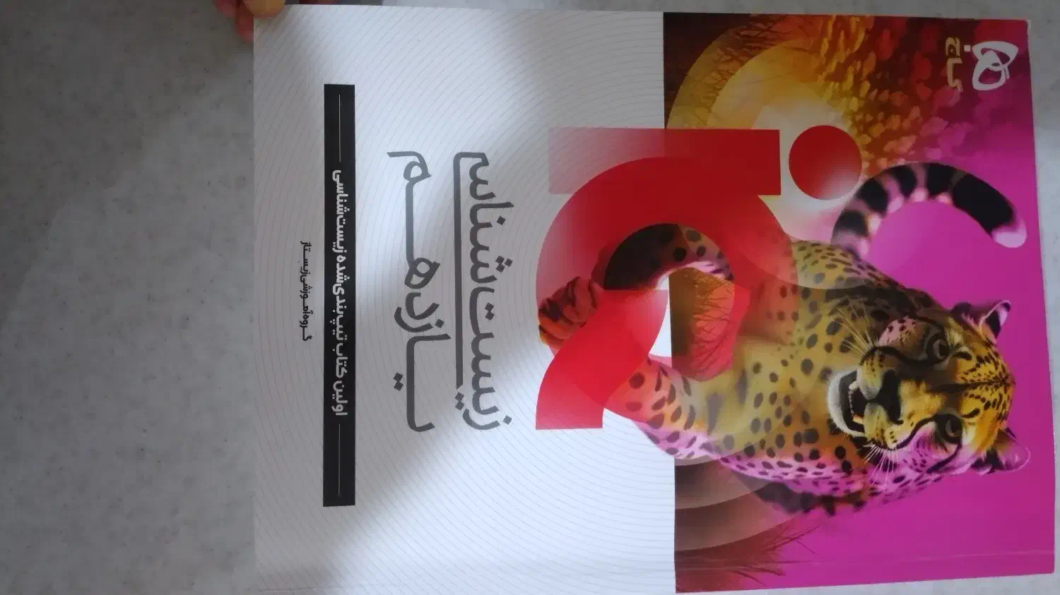 کتاب زیست|کتاب و مجله آموزشی|کندوان, |دیوار