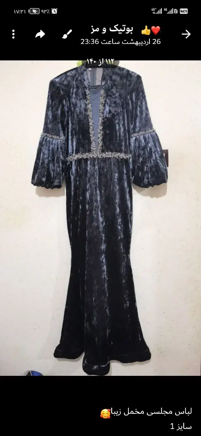 لباس مجلسی|لباس|شیروان (خراسان), |دیوار