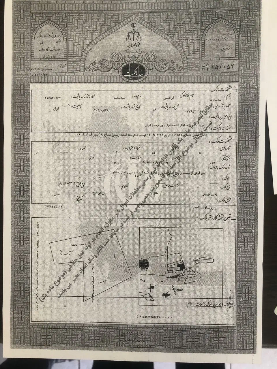 زمین ۲۰۰متر سند تکبرگ با نقشه|فروش زمین و ملک کلنگی|قنوات, |دیوار