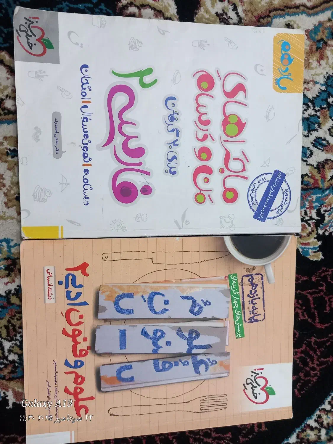 کمک درسی|کتاب و مجله آموزشی|بندر ماهشهر, |دیوار