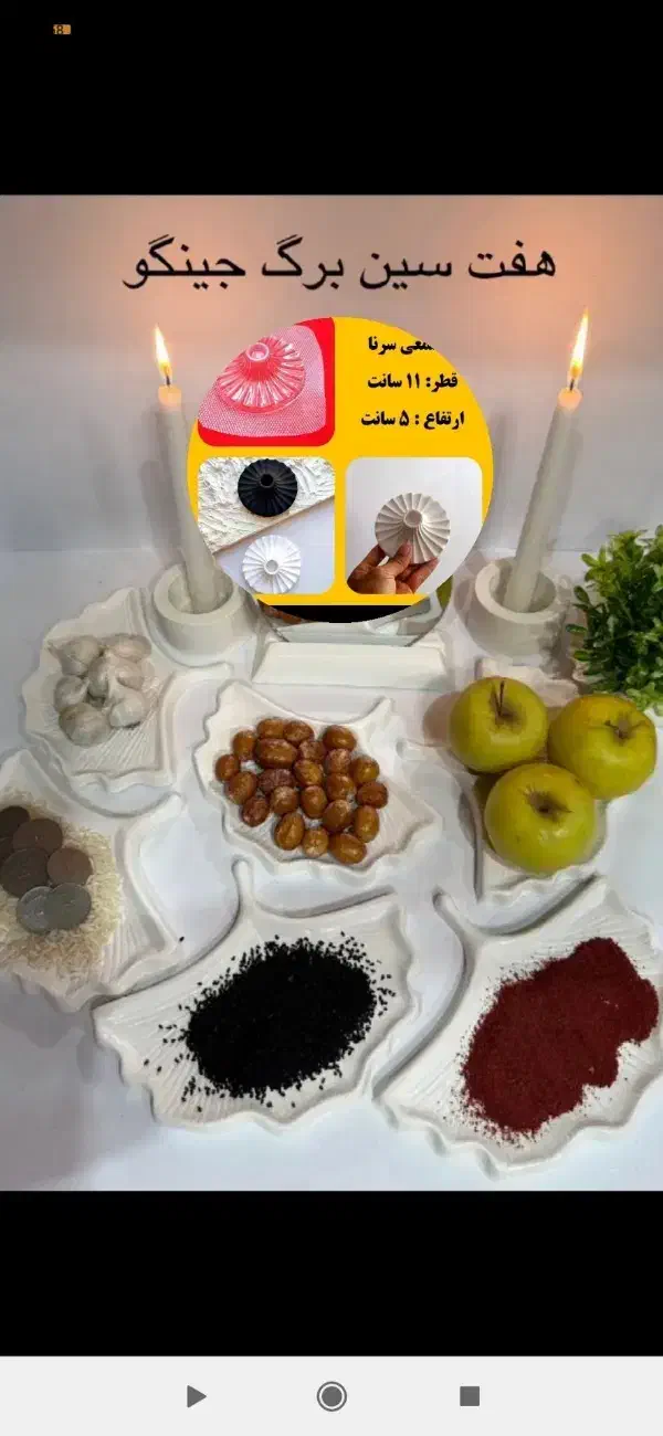 هفت سین|کلکسیون اشیاء عتیقه|تربت جام, شاهد|دیوار