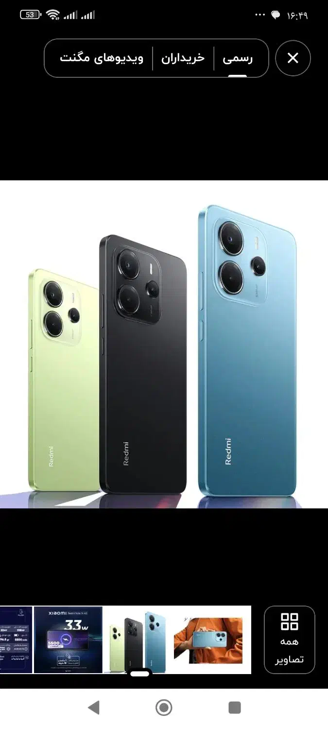 ردمی نوت14|موبایل|کازرون, |دیوار