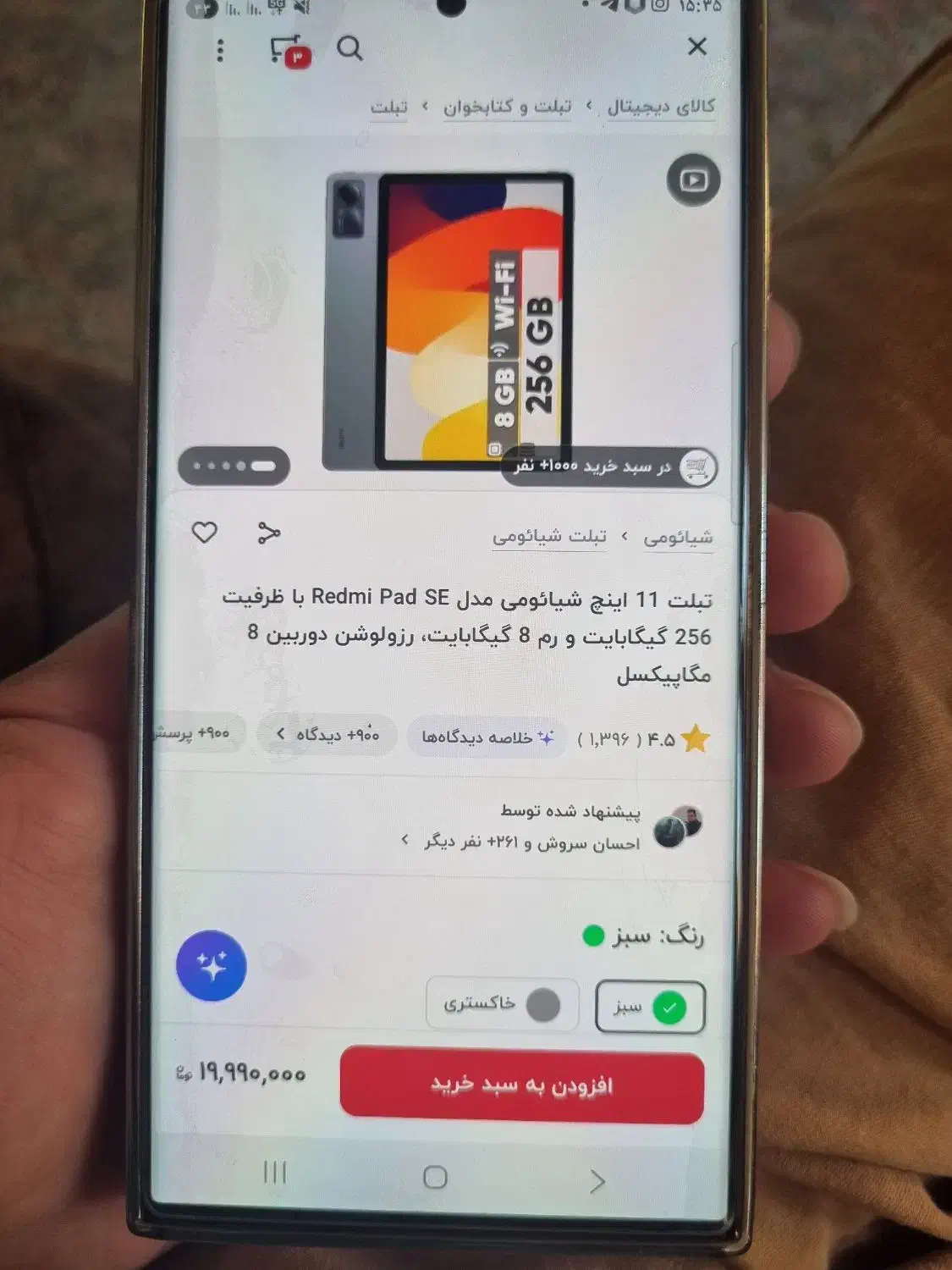 تبلت شیائومیRedmi Pad Se. 256. رم۸|تبلت|کرمان, |دیوار