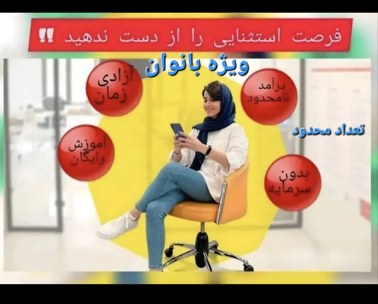 تو خونه درآمد زایی کن|استخدام رایانه و فناوری اطلاعات|ناغان, |دیوار