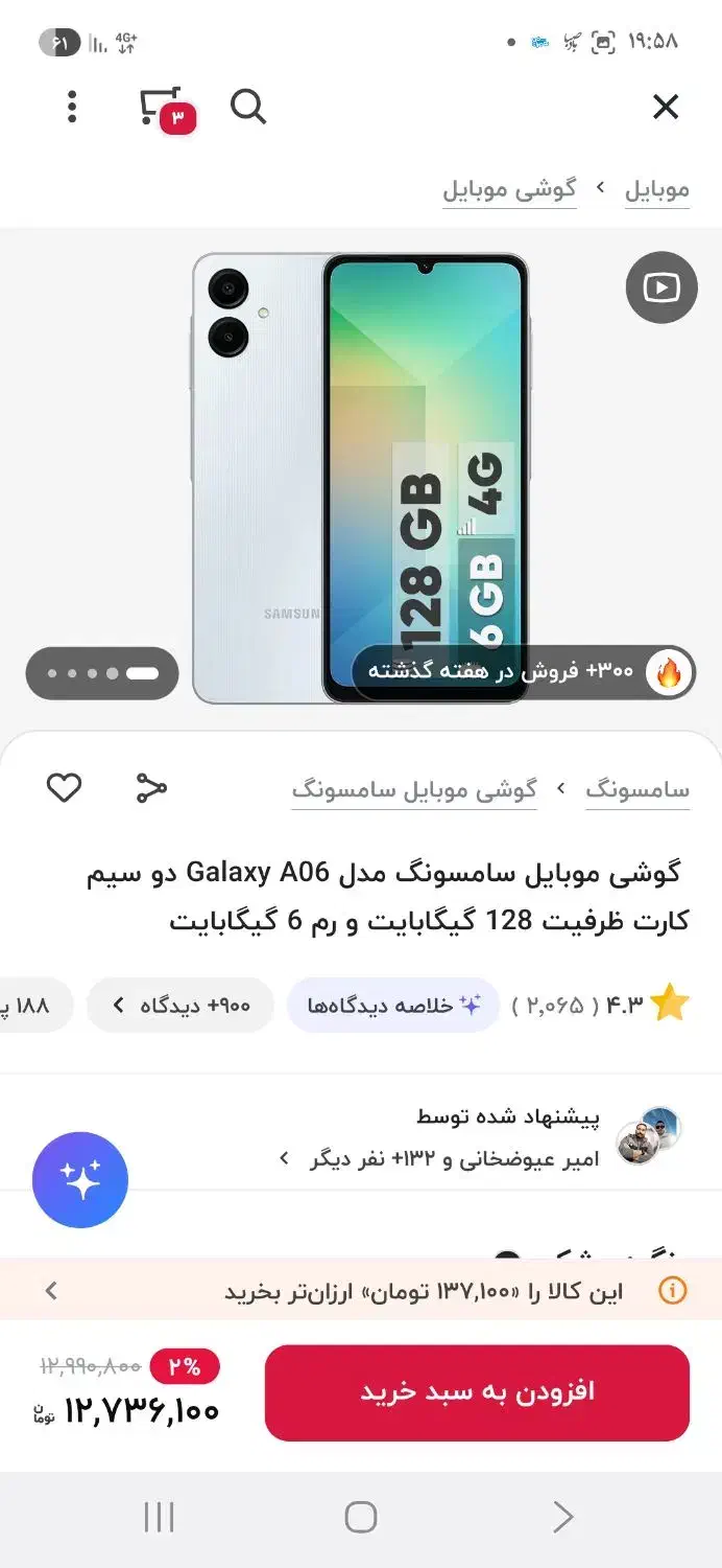 سامسونگ A06/128/Ram6|موبایل|رامهرمز, |دیوار