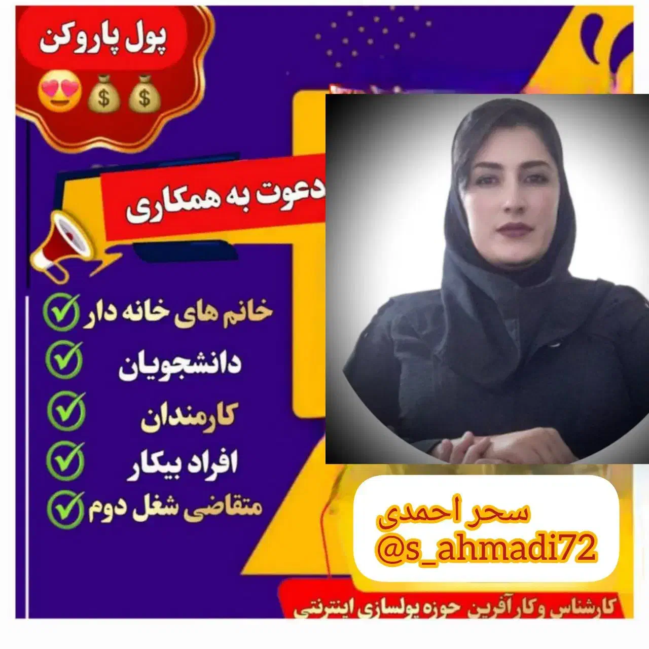 کار در در خانه با گوشی|استخدام بازاریابی و فروش|ارومیه, |دیوار