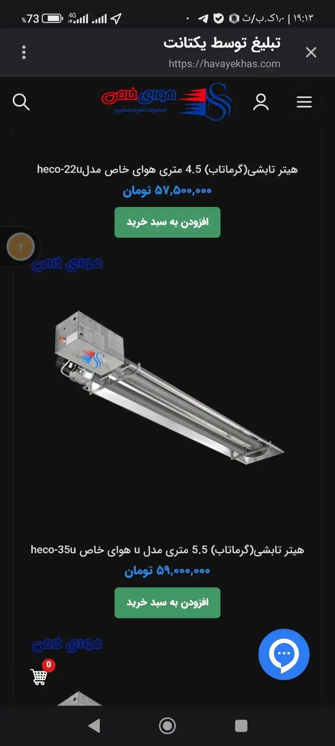 گرماتاب  استوک  و تعمیر گرماتاب  تمام برندها|خدمات پیشه و مهارت|اصفهان, بوستان زاینده رود|دیوار