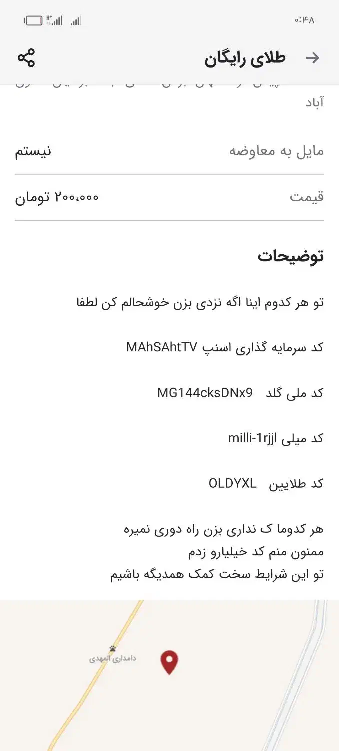 طلای رایگان|کارت هدیه و تخفیف|اصفهان, ارغوانیه|دیوار