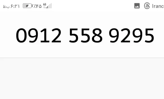 شماره روند و پله ای و خوش شماره|سیم‌کارت|مشهد, احمدآباد|دیوار