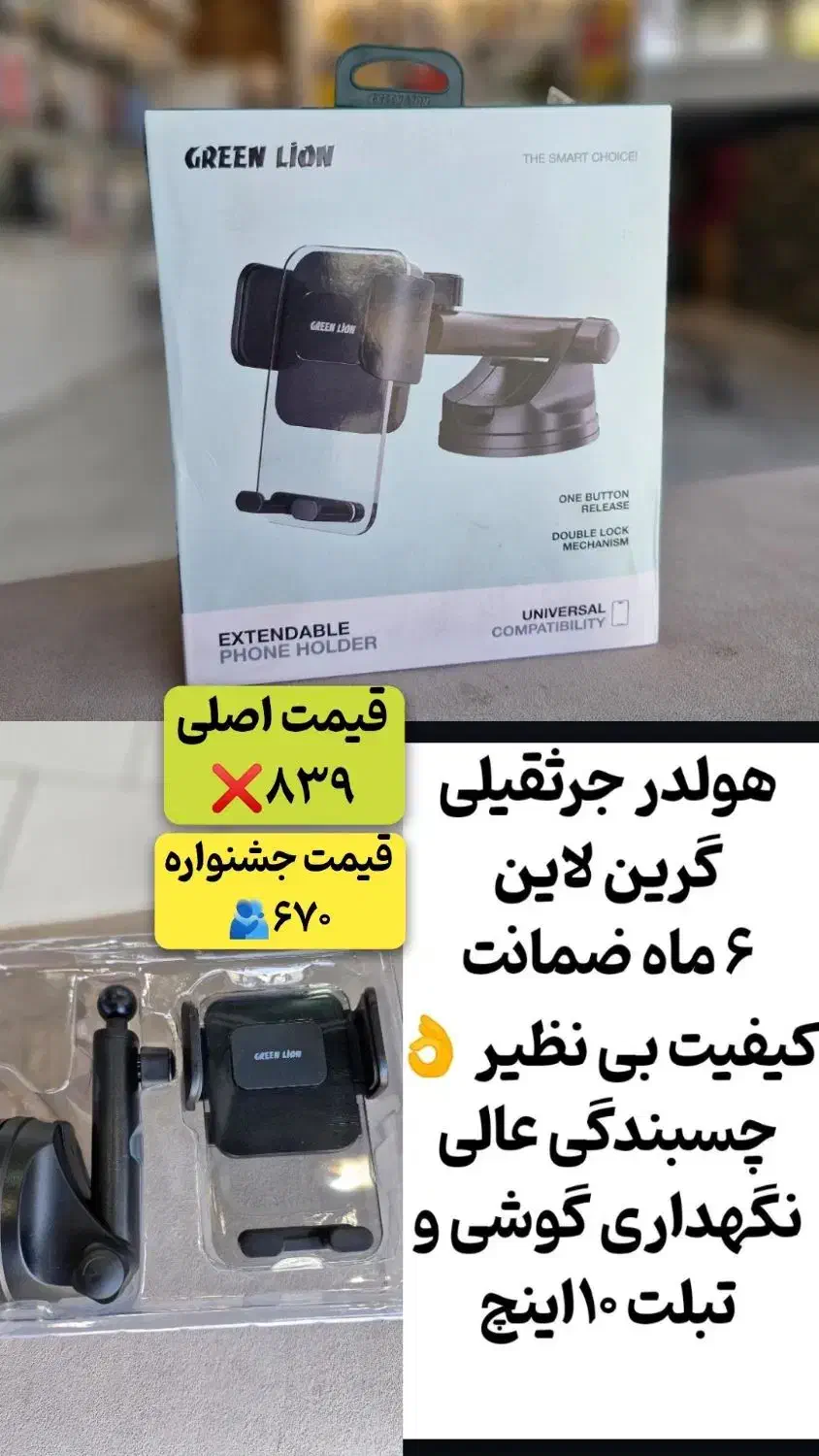 لوازم جانبی  اقساط بدون پیش پرداخت (بدون کارمزد )|لوازم جانبی موبایل و تبلت|سمنان, |دیوار