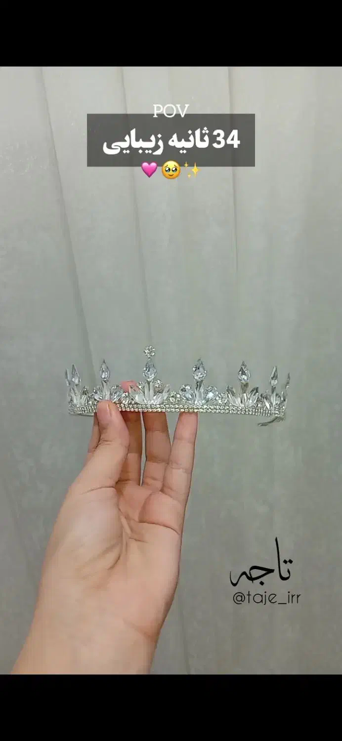 طراحی و ساخت تاج عروس|بدلیجات|گالیکش, |دیوار