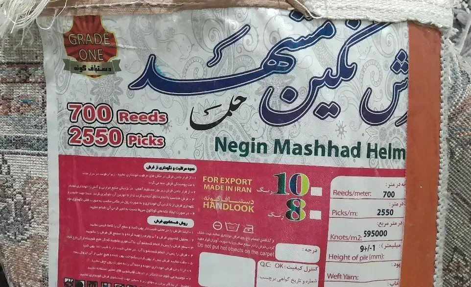 فرش 6متری|فرش|دورود, |دیوار