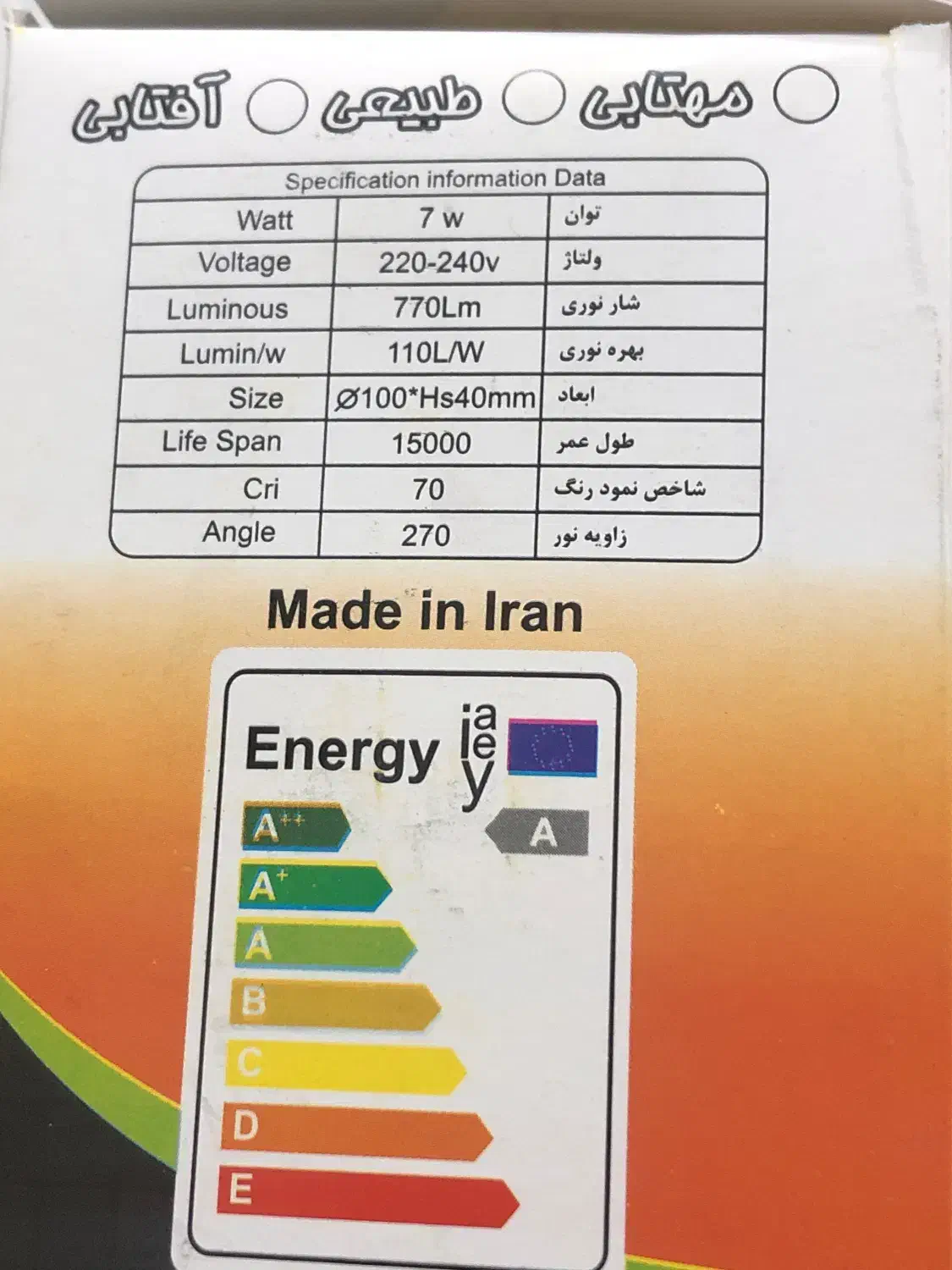 پنل(هالوژن)۷وات|لامپ و چراغ|رشت, جماران|دیوار