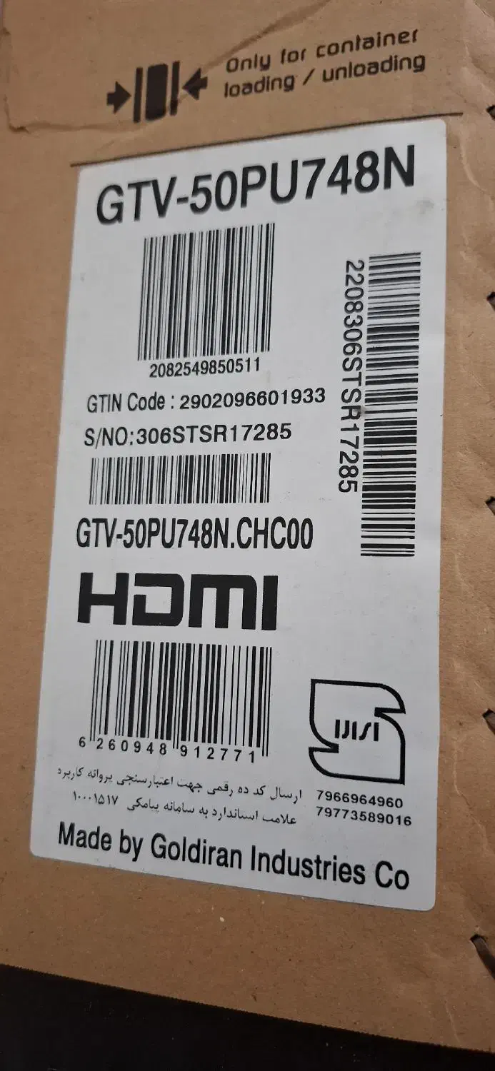 تلویزیون ۵۰ اینچ جی پلاس|تلویزیون و پروژکتور|تبریز, |دیوار