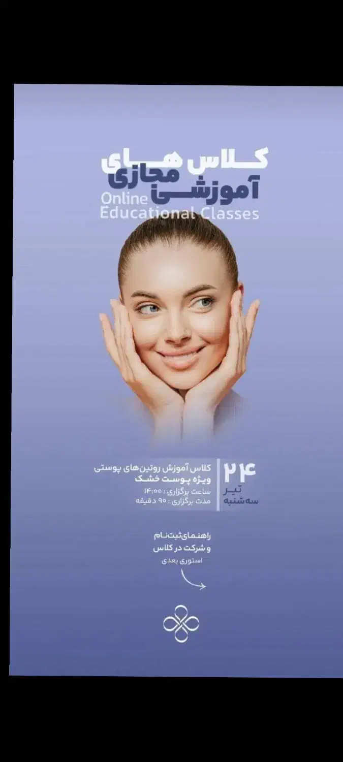 مرکز پوست و مو|خدمات آرایشگری و زیبایی|شیراز, زرگری|دیوار