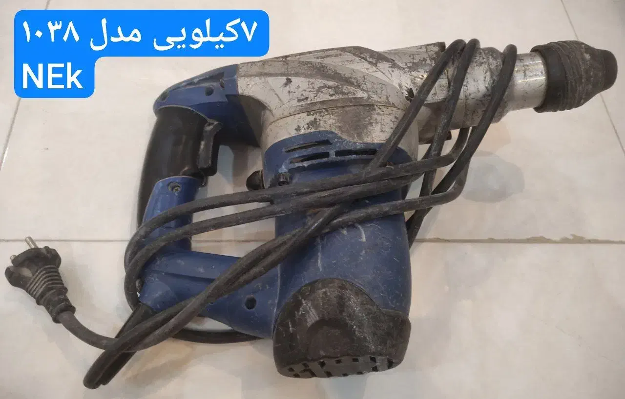 بتن کن|مصالح و تجهیزات ساختمان|فردیس, داوری|دیوار