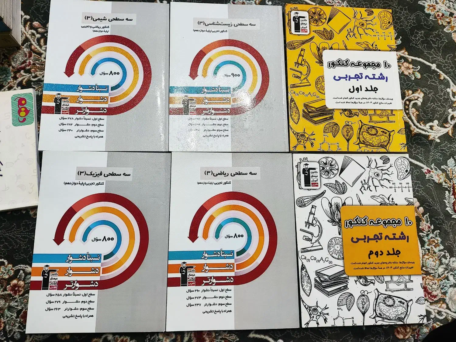 فروش کتاب کنکور تجربی ۱۴۰۱ به بعد|کتاب و مجله آموزشی|شهریار, شهرک عباس پور|دیوار