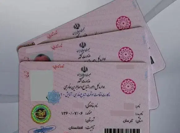 کارت آمایش اتباع|خدمات مالی، حسابداری، بیمه|یزد, |دیوار