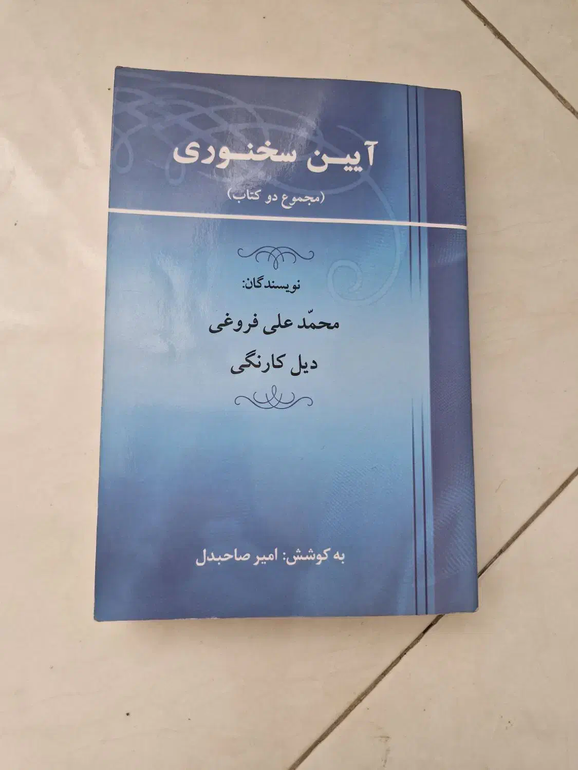کتاب|کتاب و مجله آموزشی|مشهد, کوی سیدی|دیوار