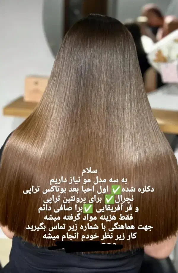 کراتین مو|خدمات آرایشگری و زیبایی|نوشین شهر, |دیوار