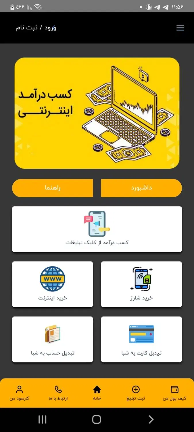 کسب کار اینترنتی|کارت هدیه و تخفیف|الیگودرز, |دیوار