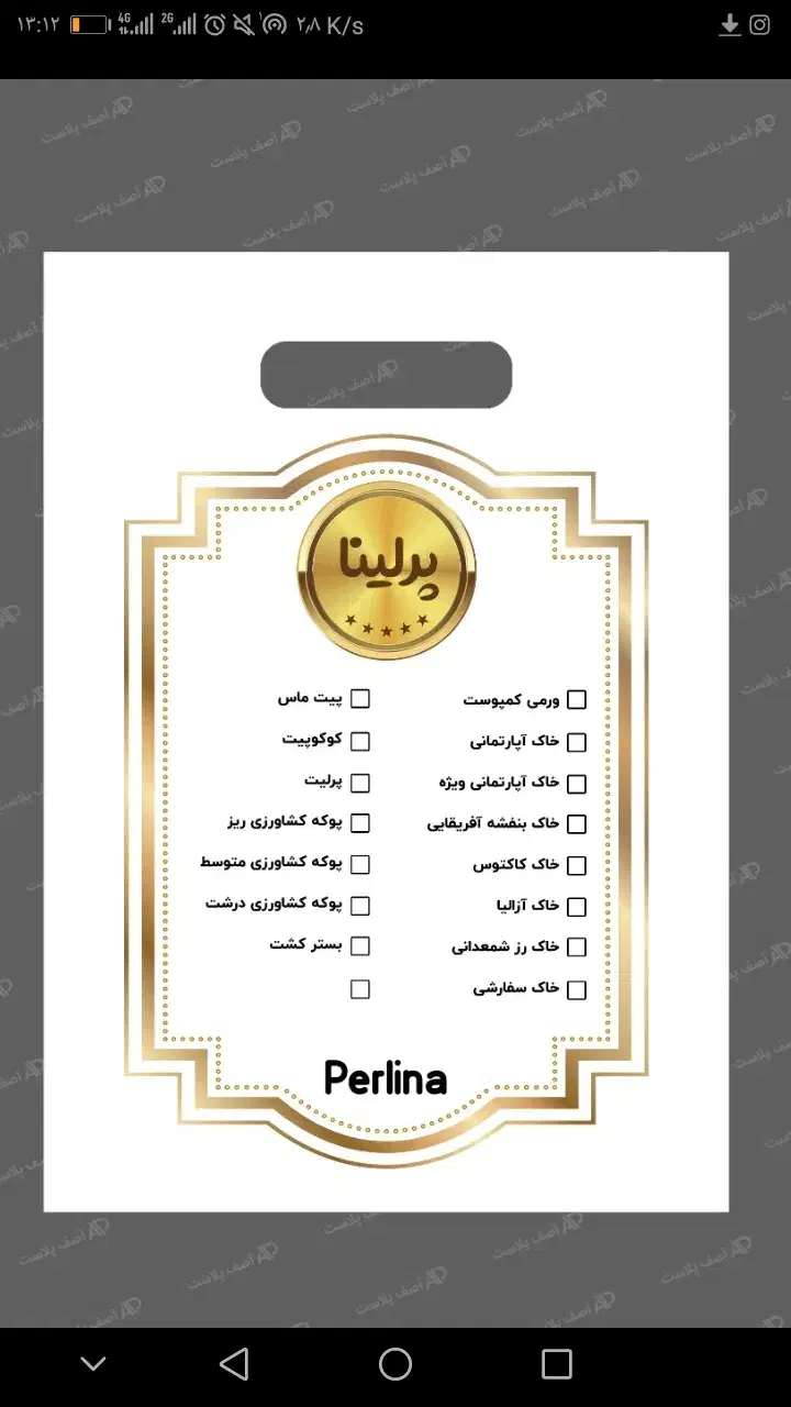 خاک برگ|گل و گیاه طبیعی|رشت, لاکانی|دیوار