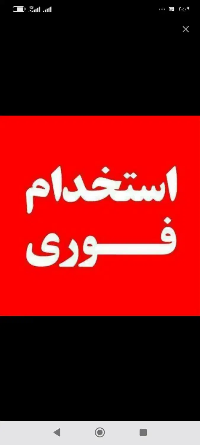 وردست کلوچه پزی نیروی اقا|استخدام خدمات فروشگاه و رستوران|سبزوار, هفت تیر|دیوار