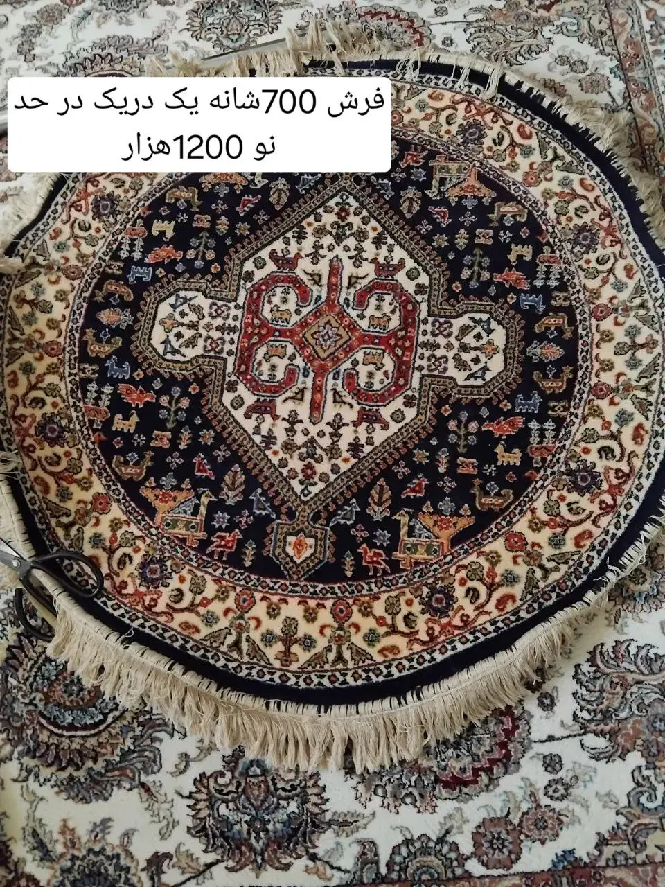 فرش وگلیم فرش|فرش|کرمانشاه, |دیوار
