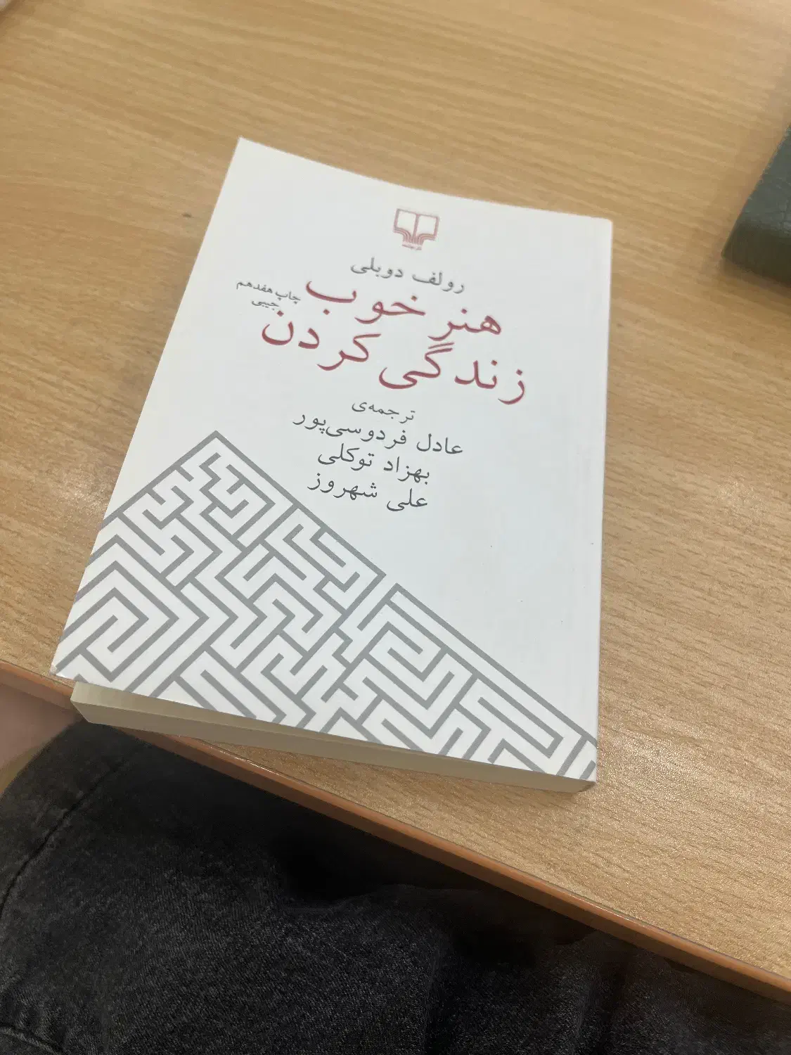 کتاب جیبی|کتاب و مجله ادبی|قم, آزادگان|دیوار