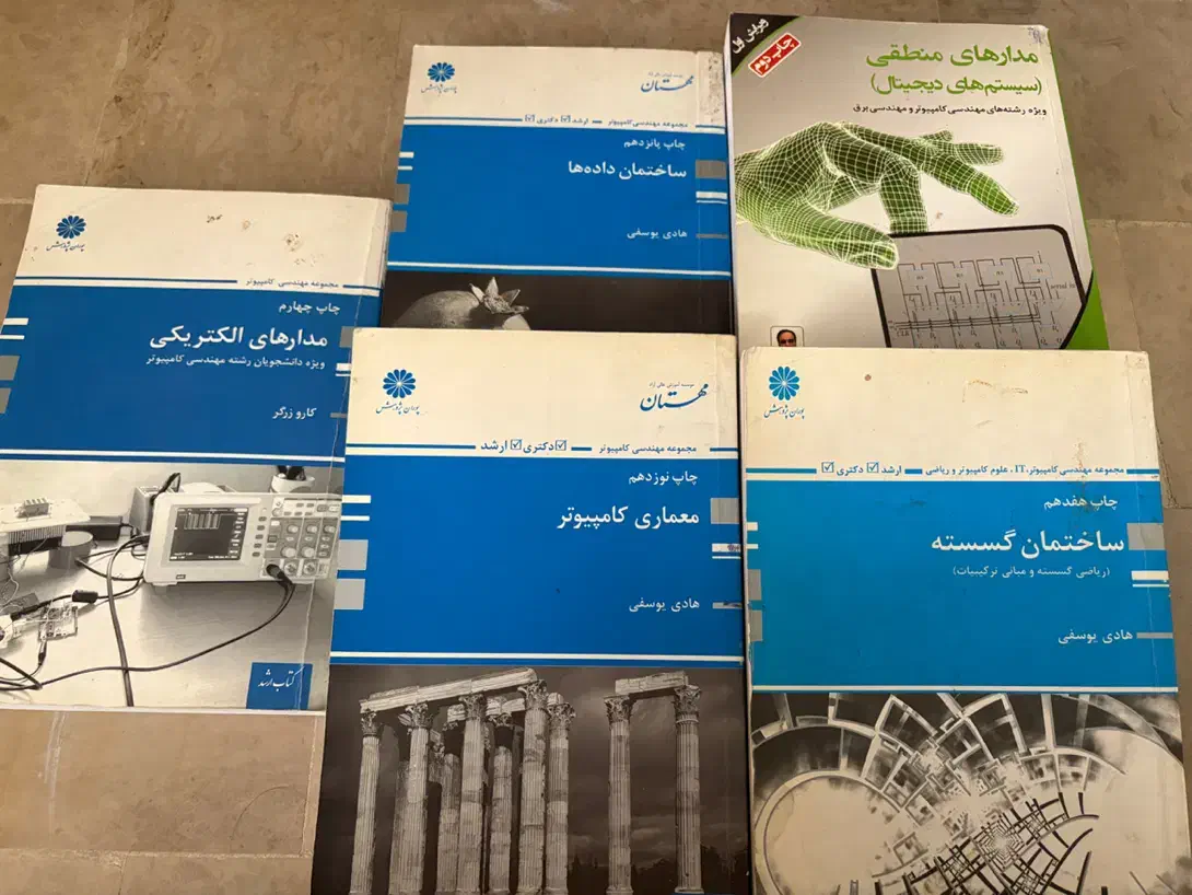 کتابهای کنکور ارشد و دکتری رشته کامپیوتر|کتاب و مجله آموزشی|تهران, بهارستان|دیوار