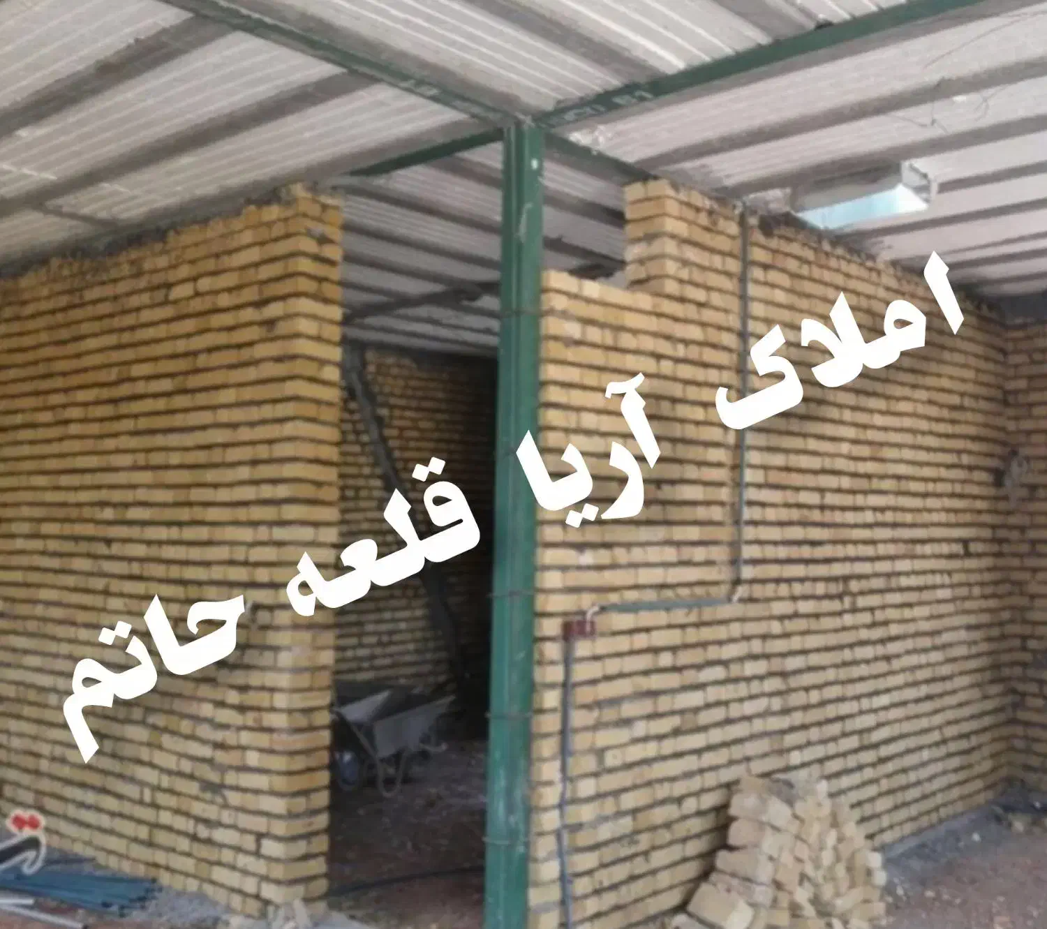 فروش 89 متر ویلایی نیمه ساز در قلعه حاتم گلریز|فروش خانه و ویلا|بروجرد, |دیوار