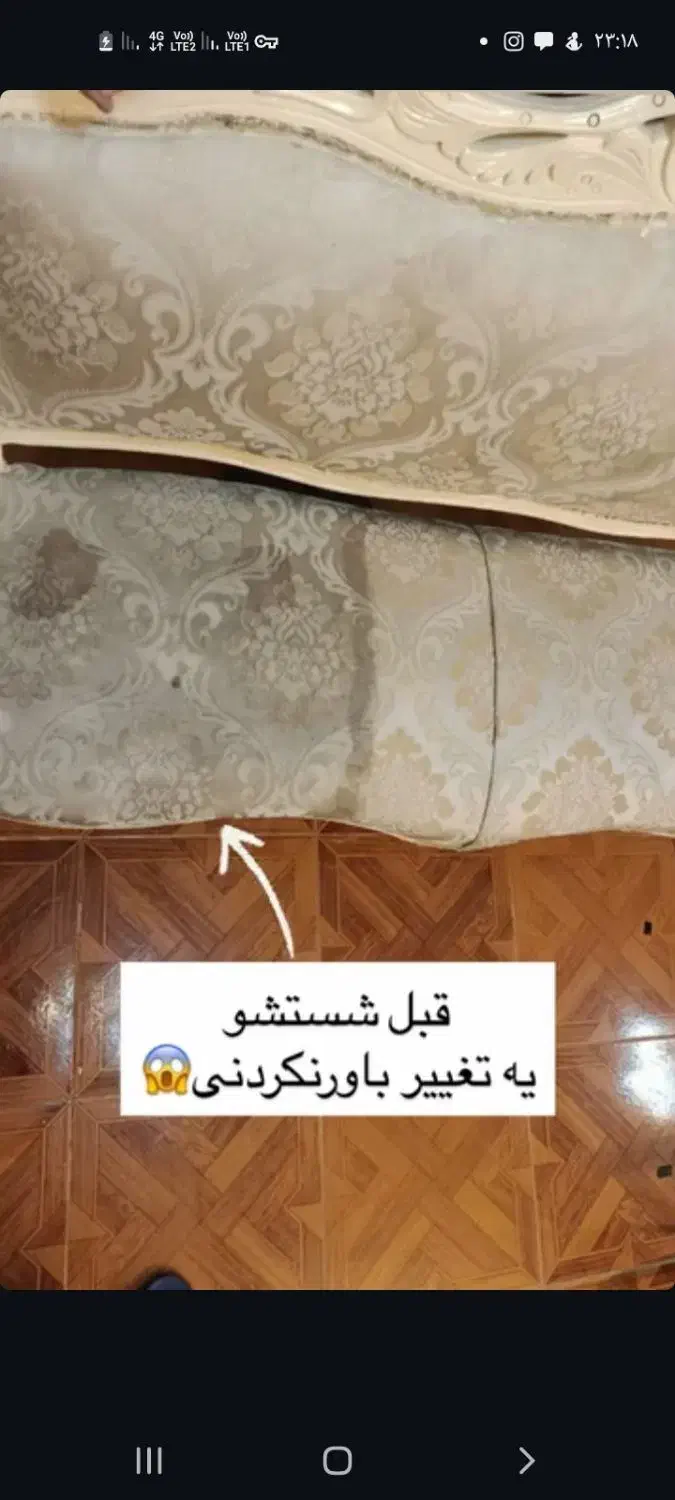 مبل شویی پایتخت|خدمات نظافت|اسفراین, |دیوار